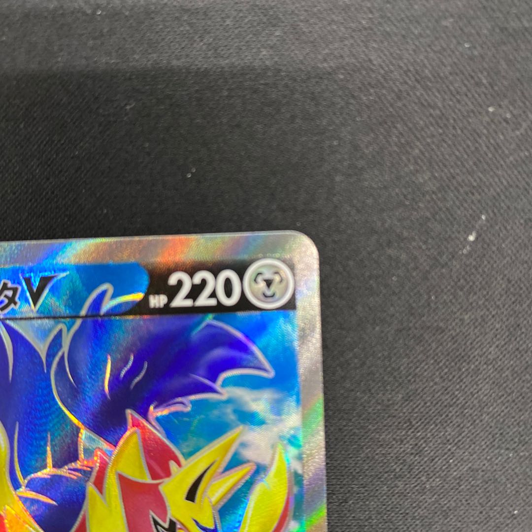 ZamazentaV (SR spec) S-TD 417/414