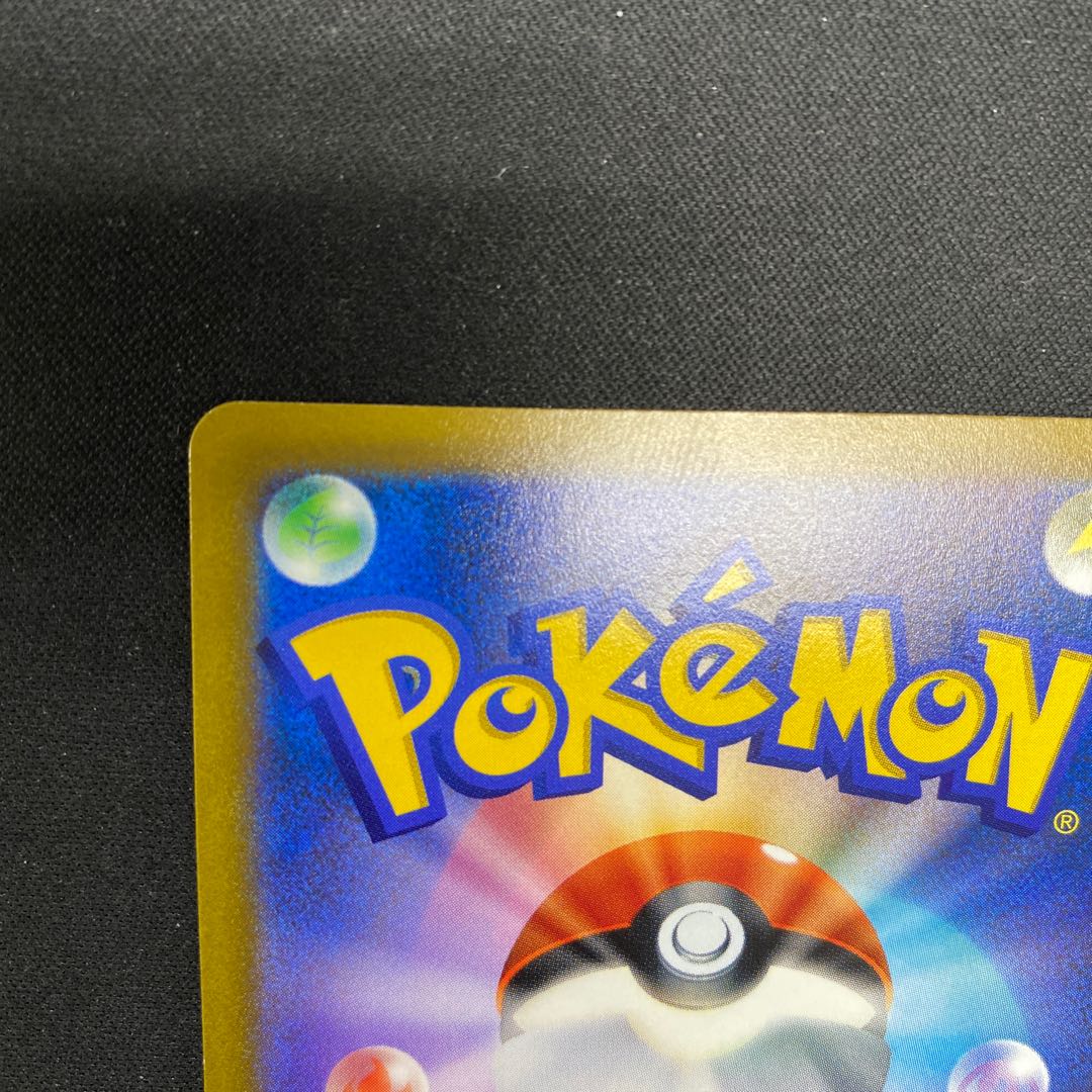 ZamazentaV (SR spec) S-TD 417/414