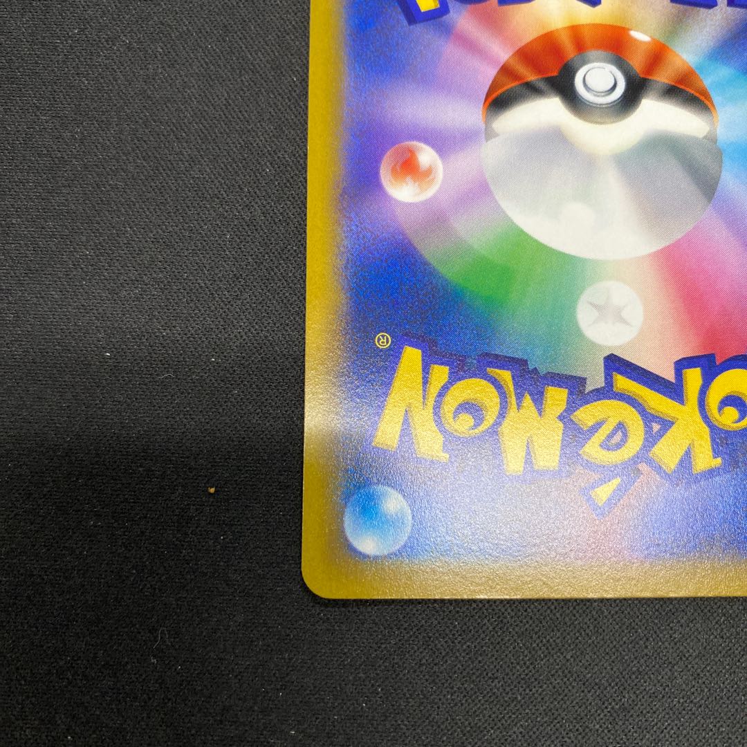 ZamazentaV (SR spec) S-TD 417/414