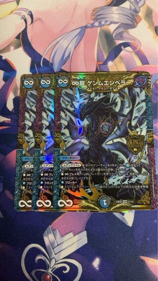 ∞Eternal Dragon Gemm Emperor KGM 2/112