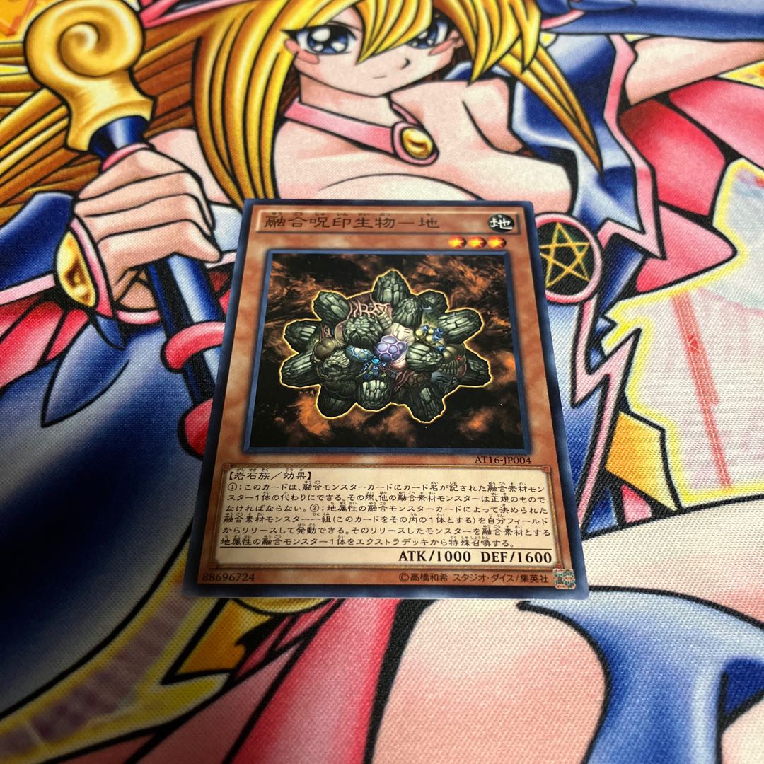 Polymerization Spell Marker Life Material - Ground