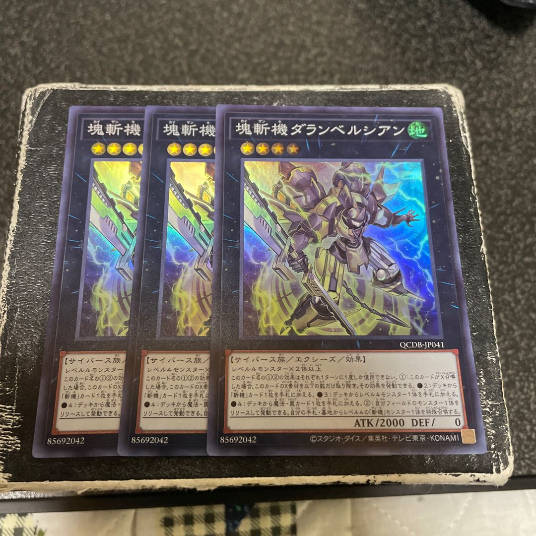 Primathmech Alembertian Super Rare QCDB-JP041 3 copies