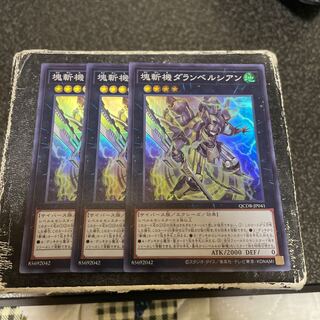 Primathmech Alembertian Super Rare QCDB-JP041 3 copies