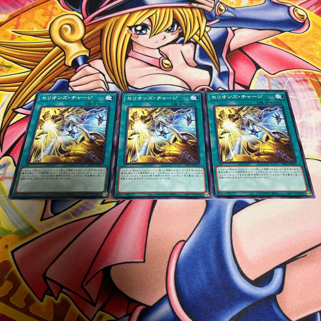 Therion's Charge Normal JP055