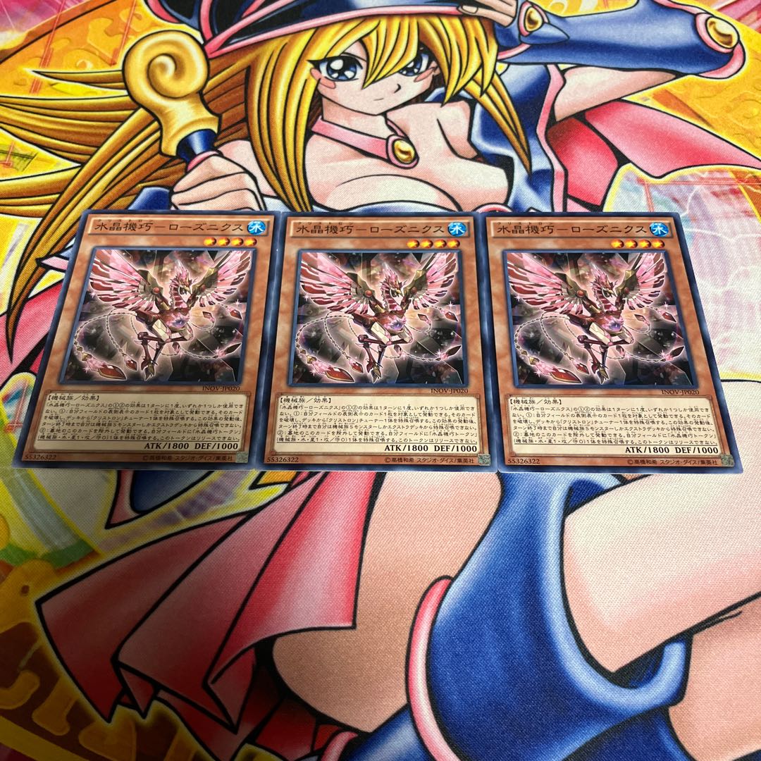 Water crystal machine - Rosenix Normal JP020