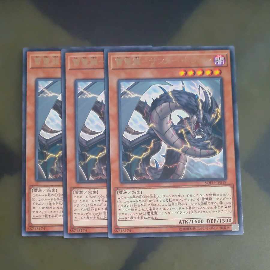 Lightning Electric Dragon - Thunder Dragon rare JP019✕3 [Mokurindo