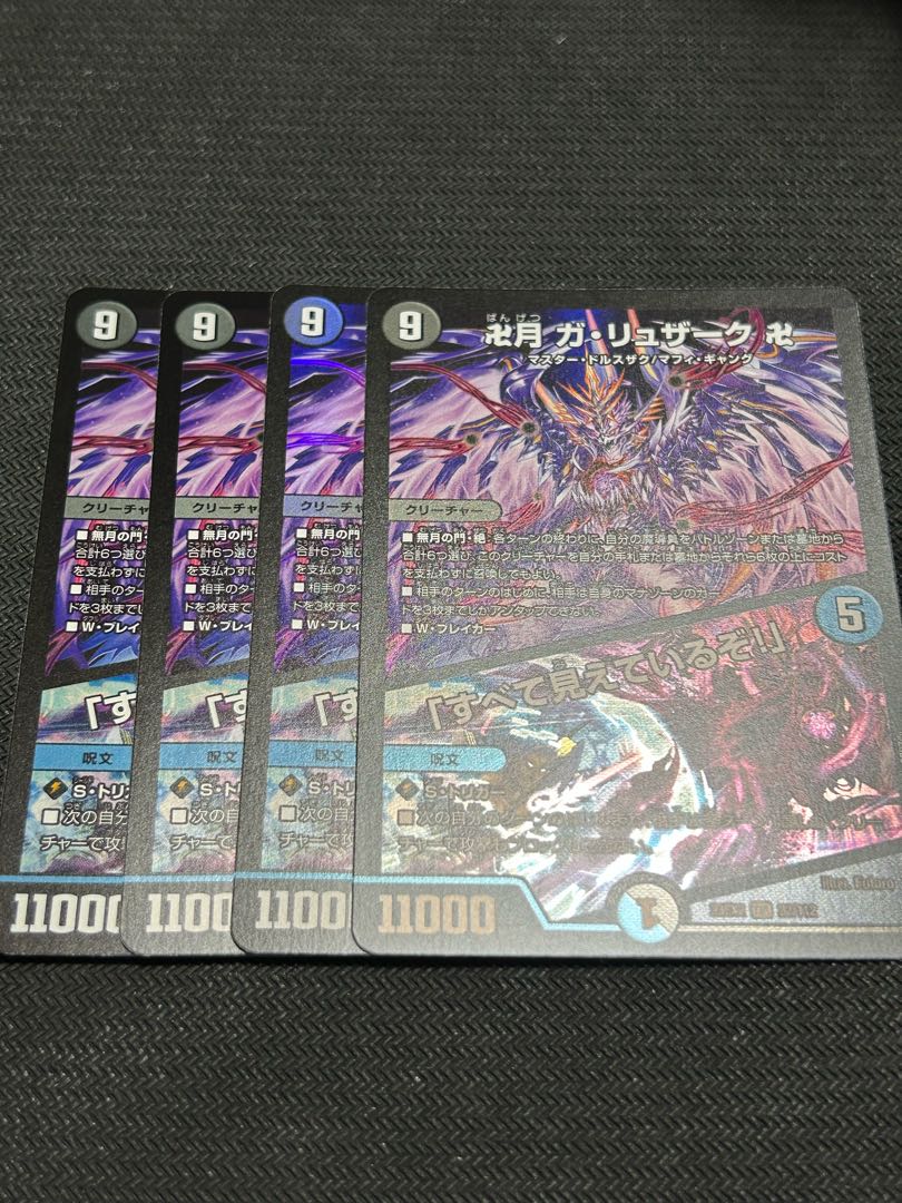 Ga-Luzak, Manjitsuki, "I see everything! SR 22/112