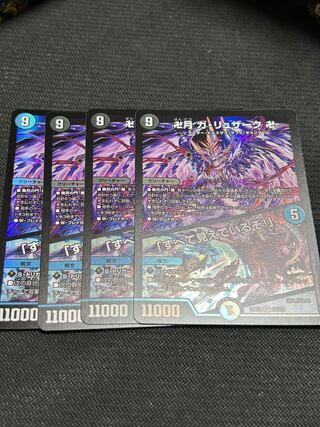 Ga-Luzak, Manjitsuki, "I see everything! SR 22/112