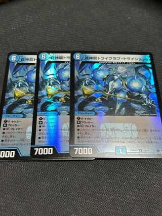 Soshinryu Tri Krabby Tri Shot