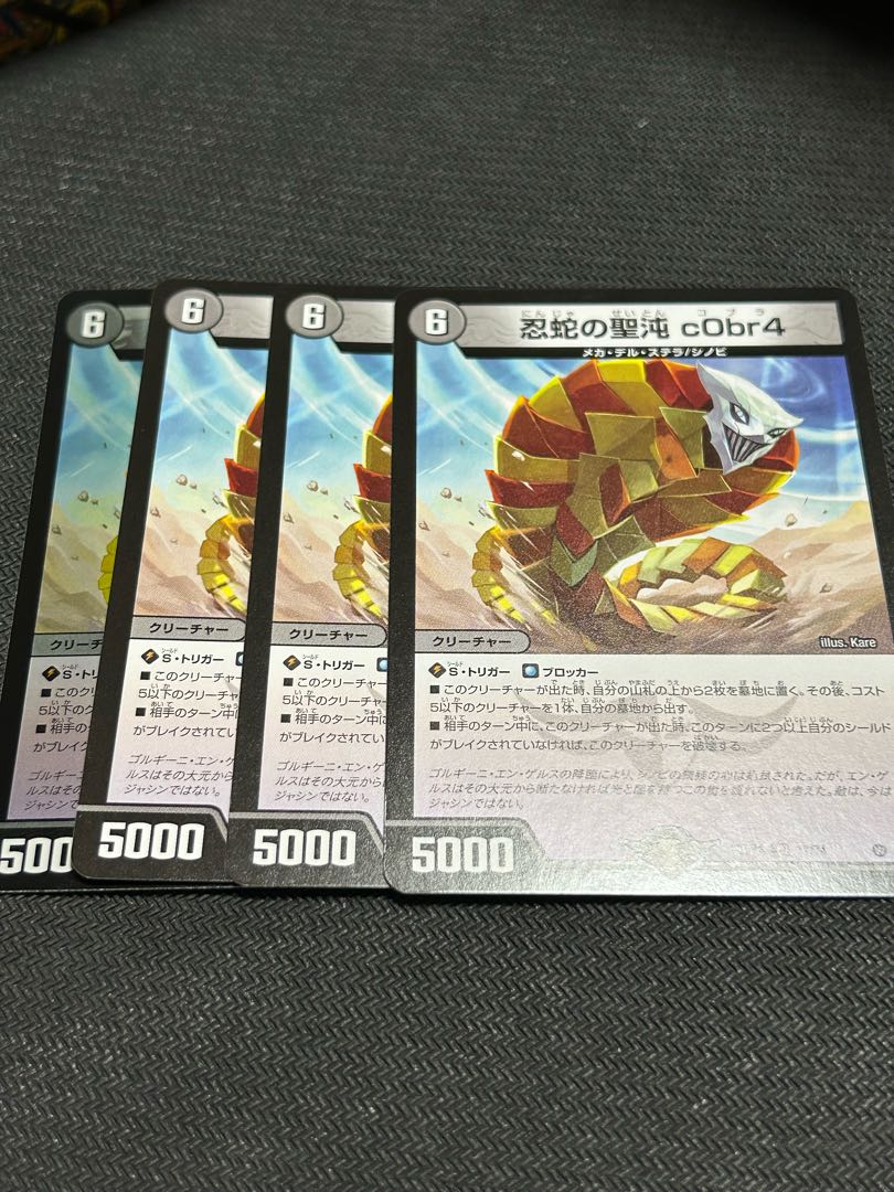 The Holy Chaos of the Ninja Serpent c0br4