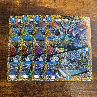 音素記号Bm エネルジコ｜水面から 天掴まんと するチャージャー(シークレットレア仕様) U-foil 16A/20 4枚