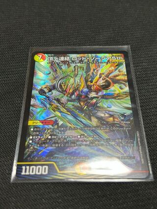 Summit Consolidated Rod Zosia 5th SR 16/112