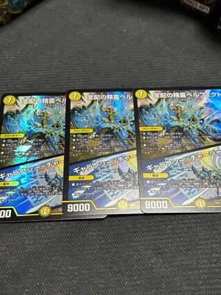 Perfected Spirit of Domination｜Galaxy Charger SR 5/112