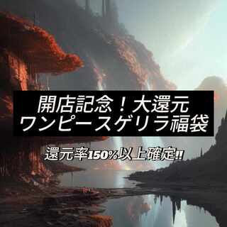 Guerrilla One Piece Card