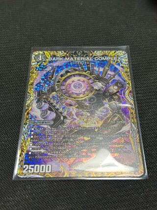 DDRK MATERIAL COMPLEX