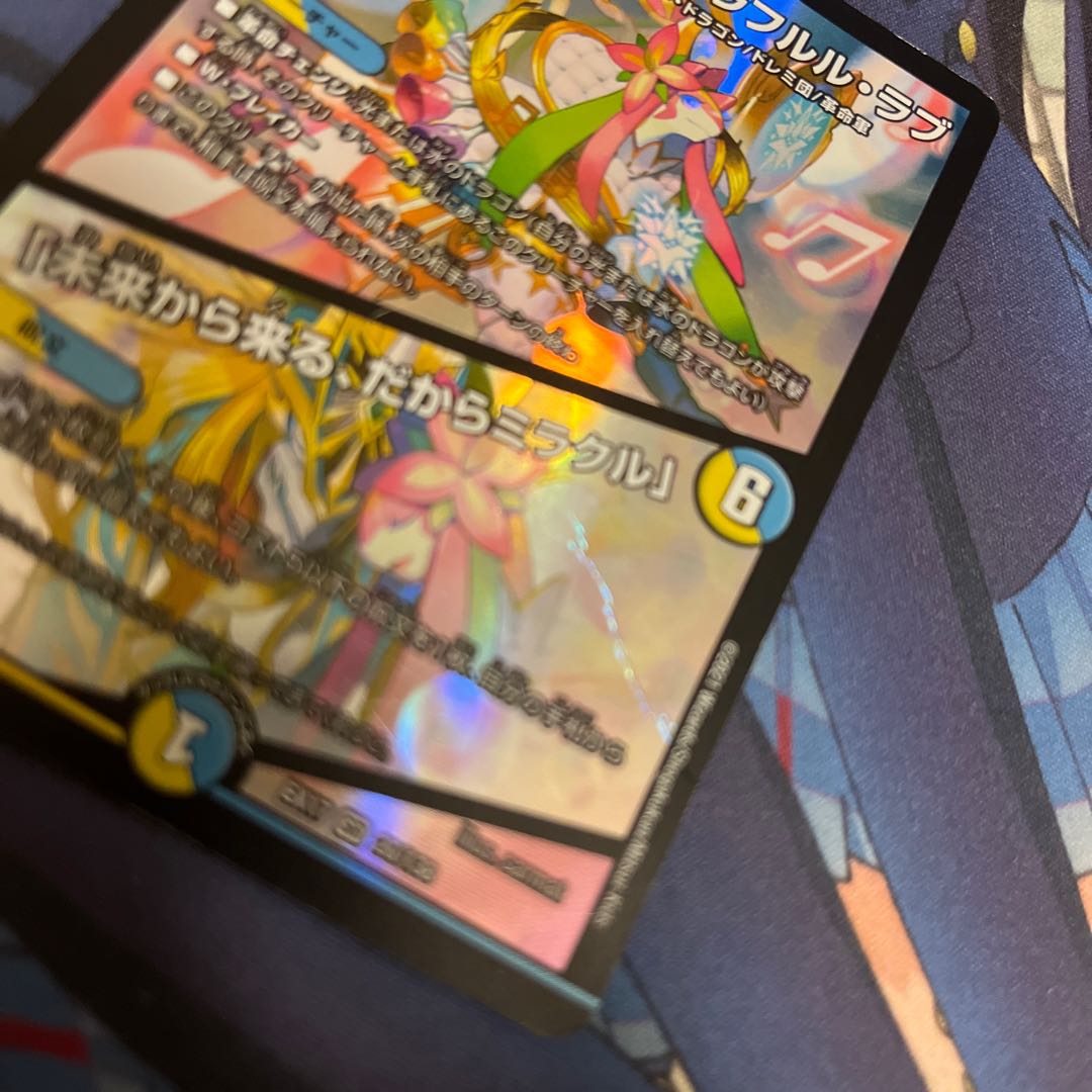 Rafleur Love, the Spirit Dragon of the Sound Lord|"Coming from the Future, So Miracle" SR 20/138