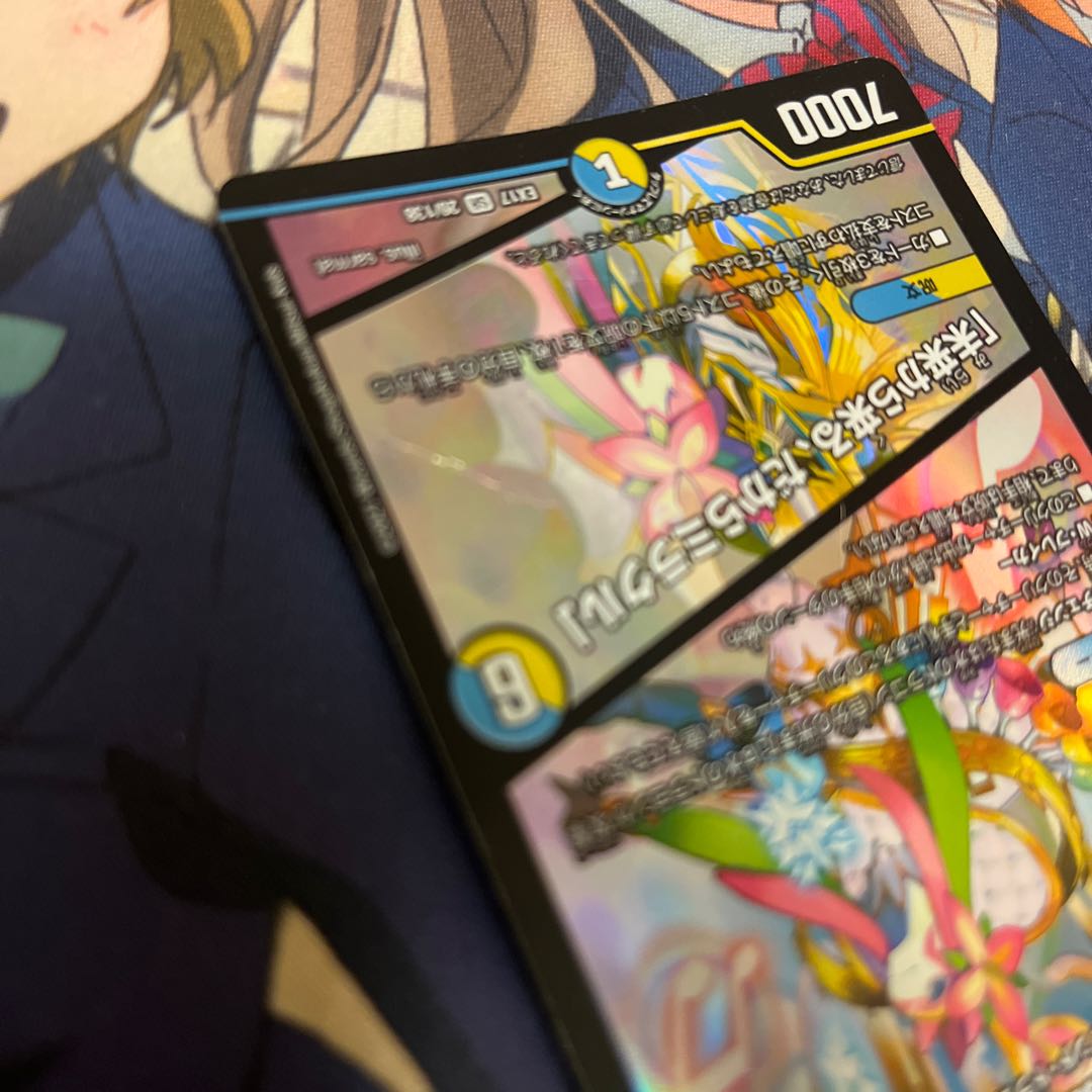 Rafleur Love, the Spirit Dragon of the Sound Lord|"Coming from the Future, So Miracle" SR 20/138