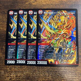 Warriors' Overtaker Final Storm XX NEX SR 12/138 4 copies