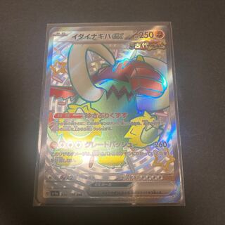 Ida Nakiva ex SSR 330/190