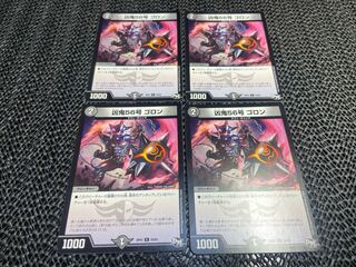 Wicked Demon No. 56, Goron C 78/93, 4 sheets, No-1136