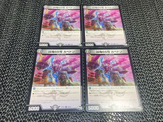 Kaiyuki 65, Cavedon U 43/93, No-1137.