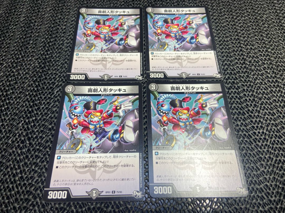 Comedy puppet Tacchu C 75/93 No-1138