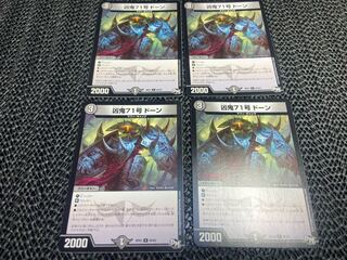 Wesen demon 71, Dawn, U 45/93, No-1139.