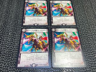 Gamble General Go Thousand R 25/110 No-1140