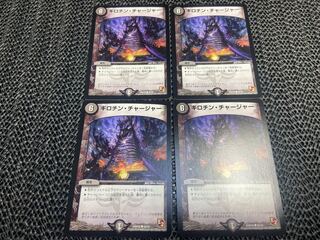 Guillotine Charger C 46/55 No-1143