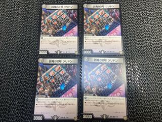 Wesenki-82, Tsuridon, C 77/95, No. -1146.