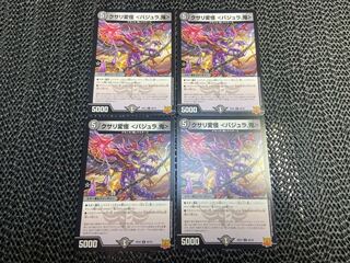 Kusari Henkai (Vajra) C 59/76 No-1152