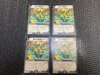 Blood soil monkless Zahak C No-1153