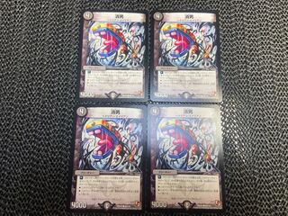 Extinguished male C 89/110 No-1154