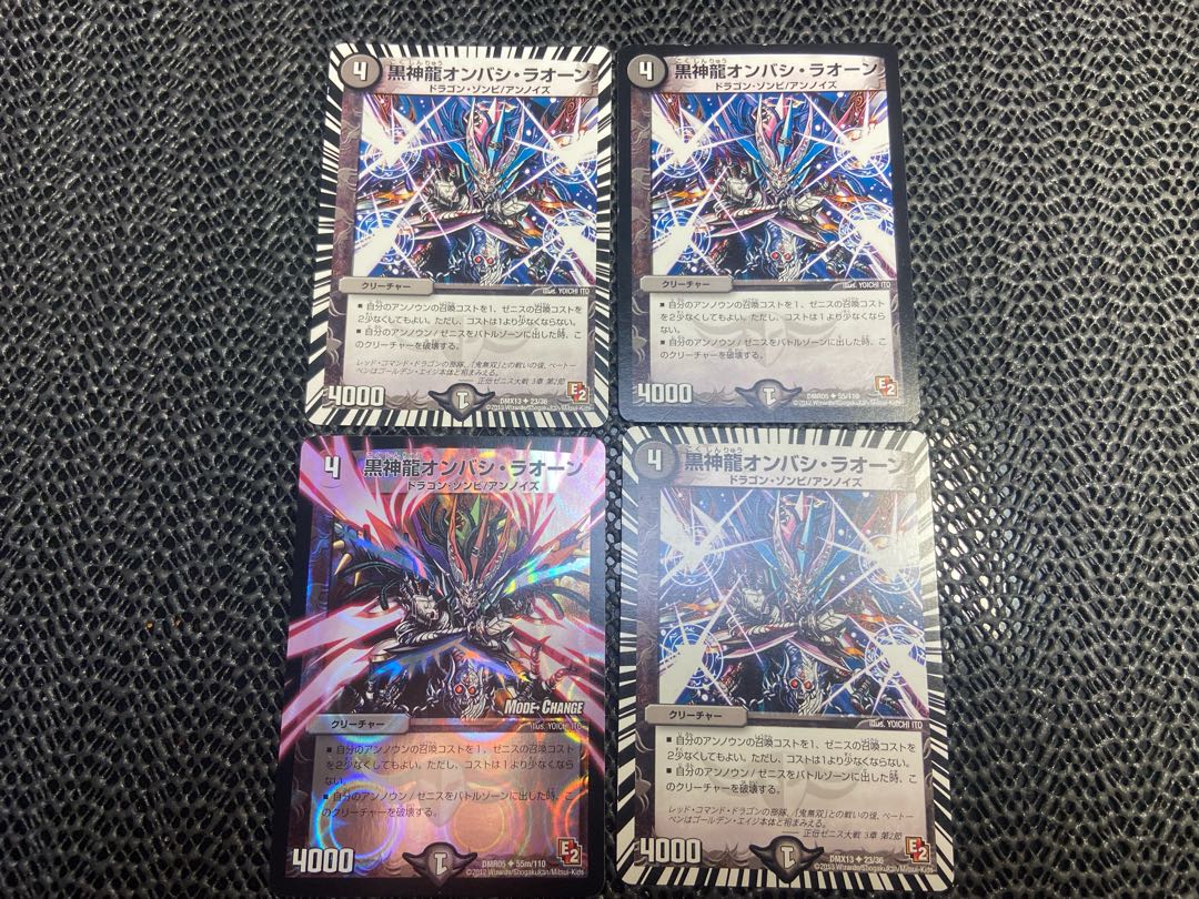 Black God Dragon Ombashi Raon U No-1157