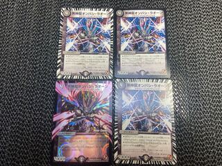 Black God Dragon Ombashi Raon U No-1157