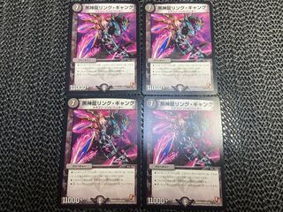 Black God Dragon Ring Gang R 23/110 No-1158