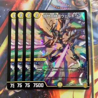 闘門の精霊ウェルキウス SR 22/100