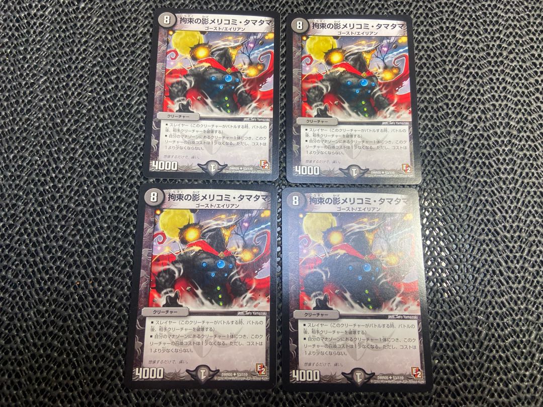 Bound's Shadow Merikomi Exeggcute U 53/110 No-1159