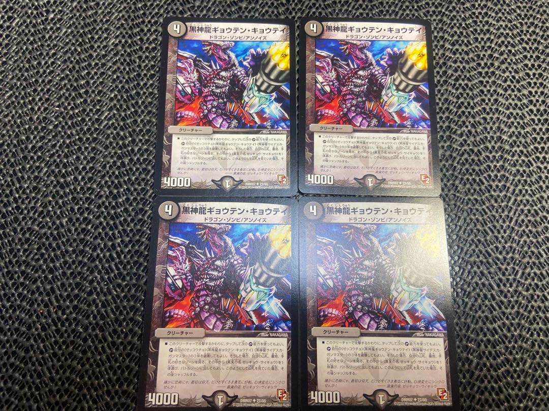 Kuroshinryu Gyoten Kyotei U 27/55 No-1160