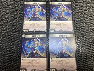 Bone Temple Physician Liv C 74/93 No-1165