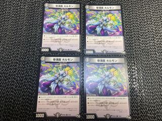 骨滴医 ホルモン C 76/93 い-1166