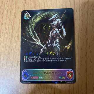 SL 進化前 インペリアルドラグーン