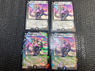 Kuroshinryu Skull Gravits C 45/55 No-1170