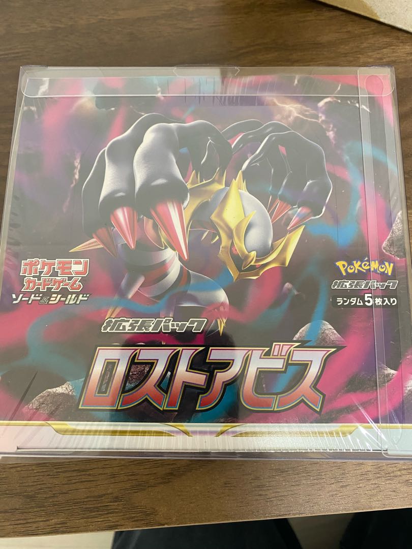 Disappear Abyss Unopened box 1BOX