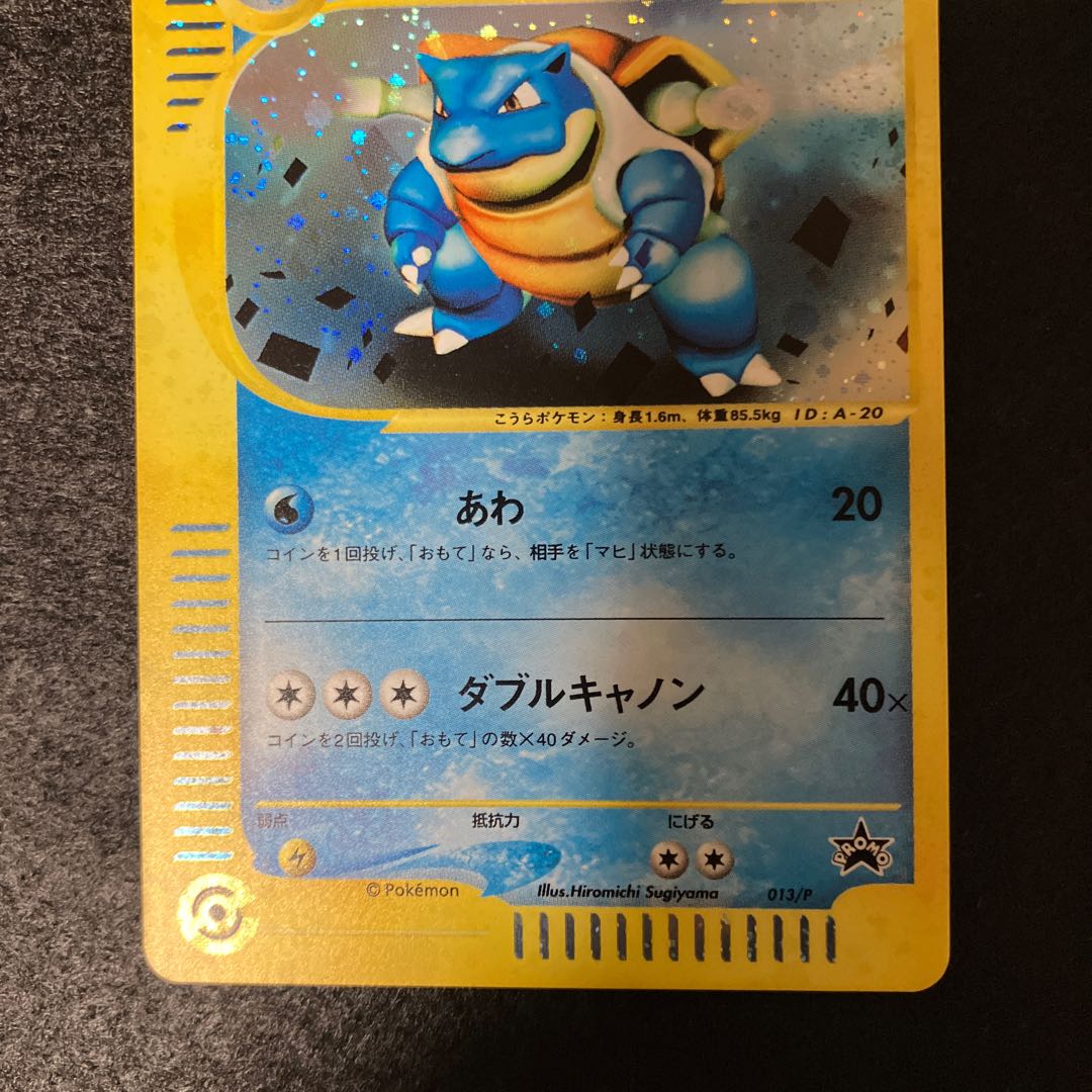 Blastoise Triple Get