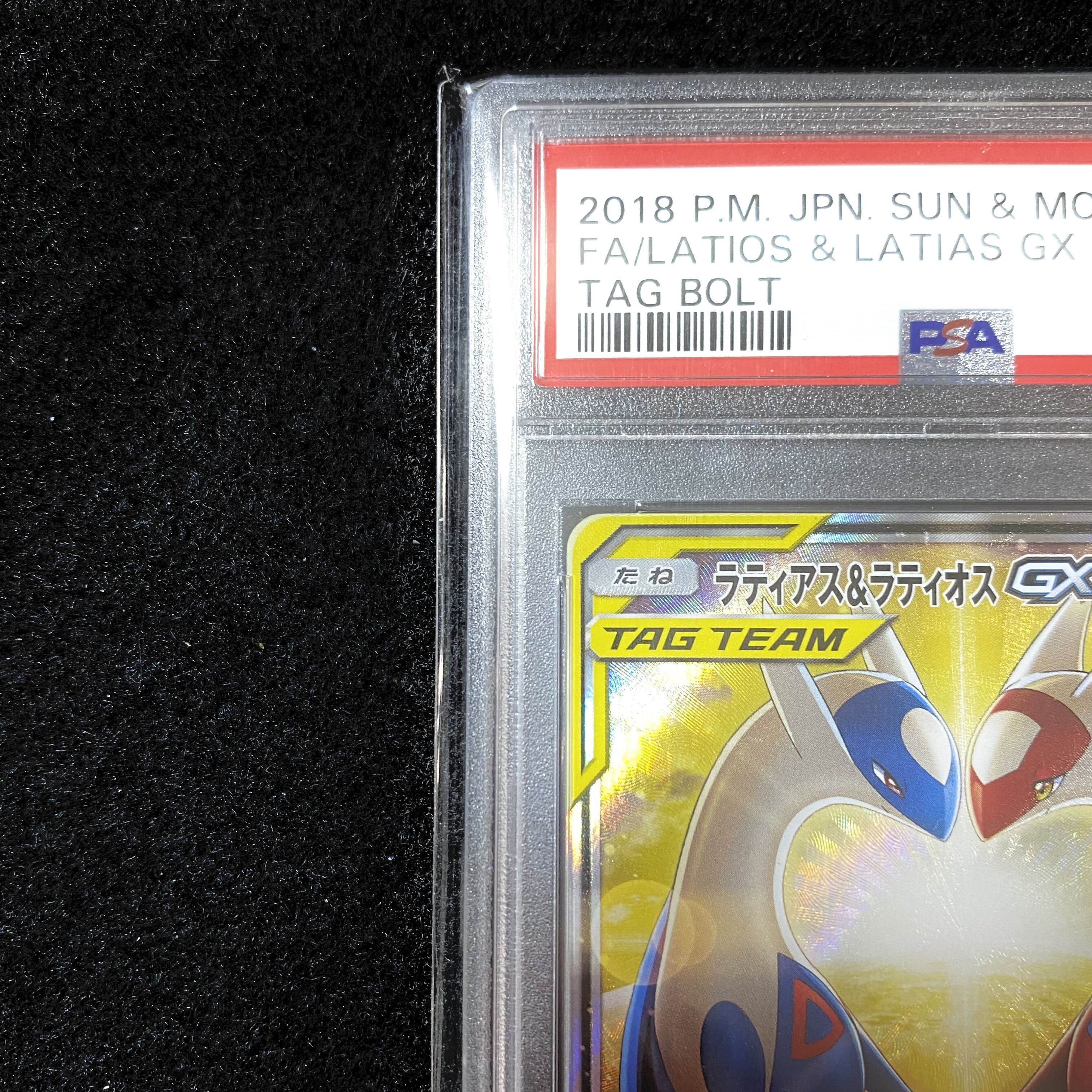 Latias & LatiosGX SR 105/095