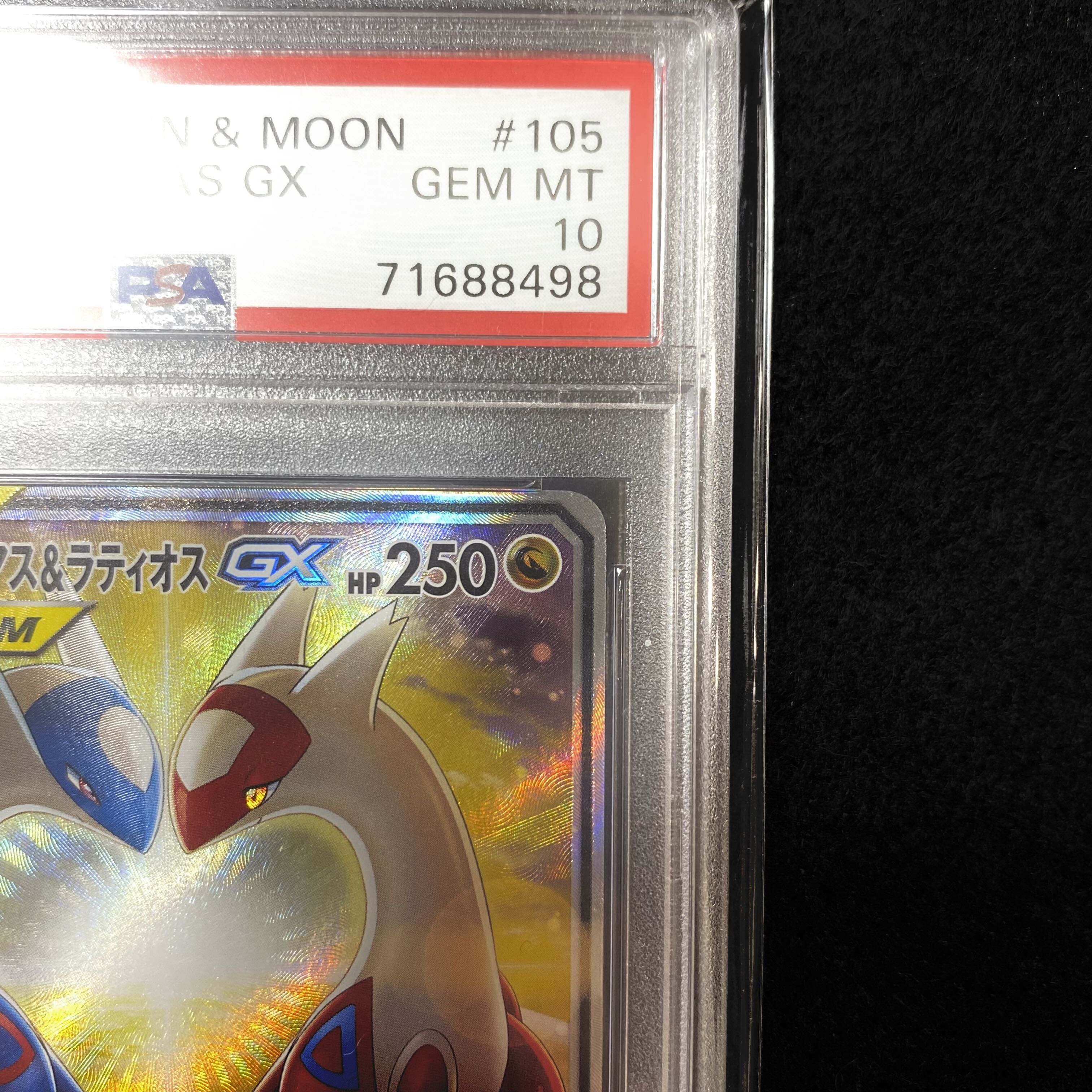 Latias & LatiosGX SR 105/095