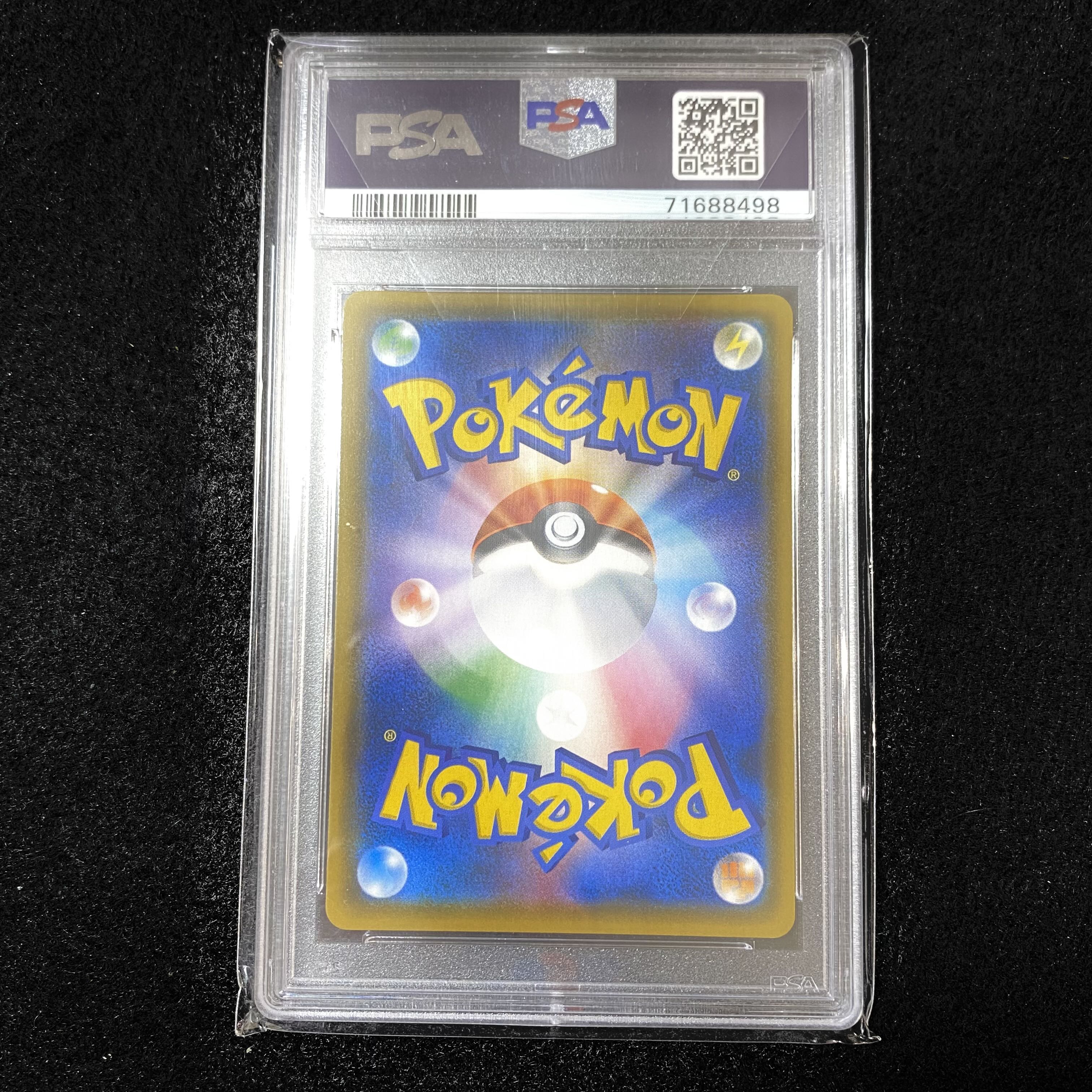 Latias & LatiosGX SR 105/095