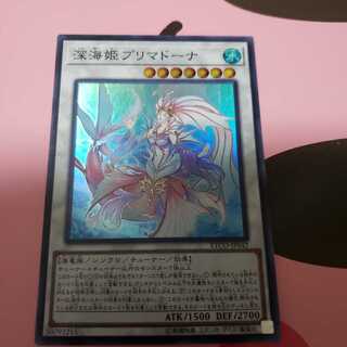 深海姫プリマドーナ　スーパーレア