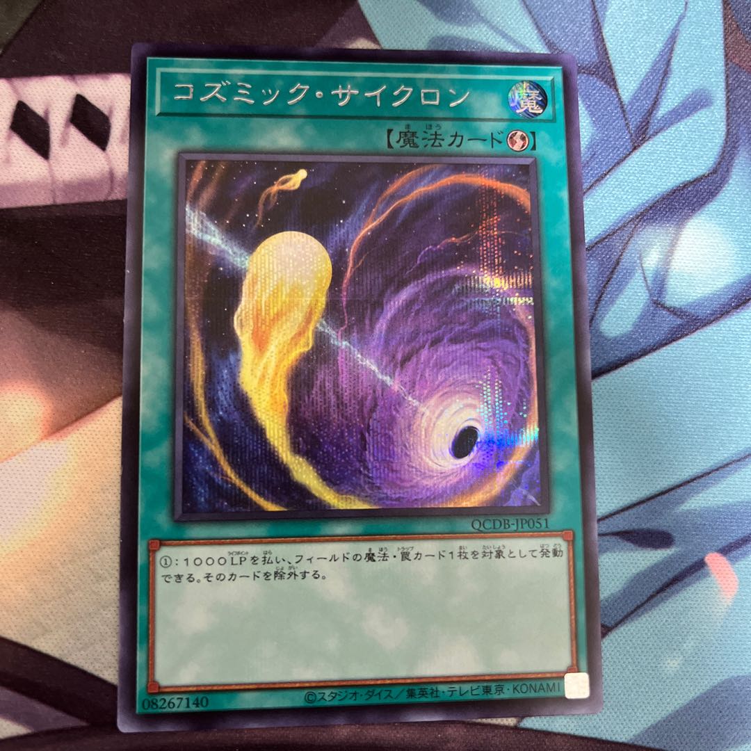 Cosmic Cyclone Secret